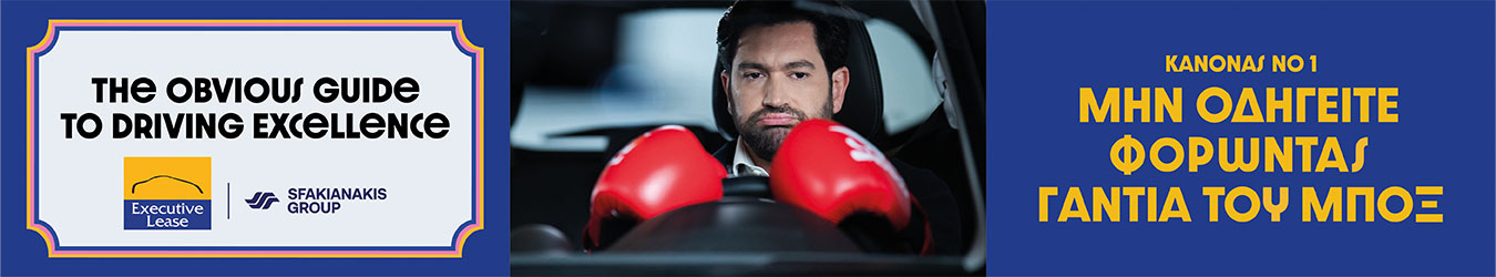 https://www.executivelease.gr/leasing-obvious-guide?utm_source=car+and+motor.gr&utm_medium=banner&utm_campaign=car+and+motor.gr&utm_id=banner+car+and+motor