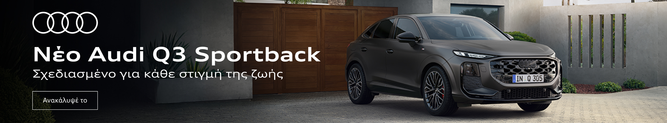 https://www.audi.gr/el/models/q3/q3-sportback/