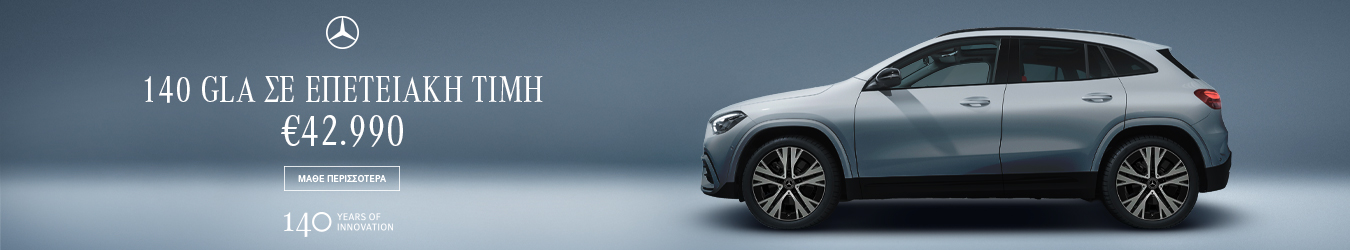 mercedes gla