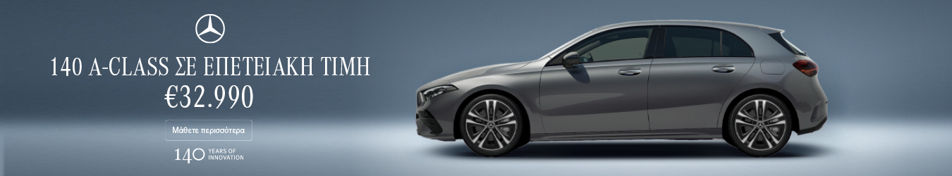 mercedes a-class