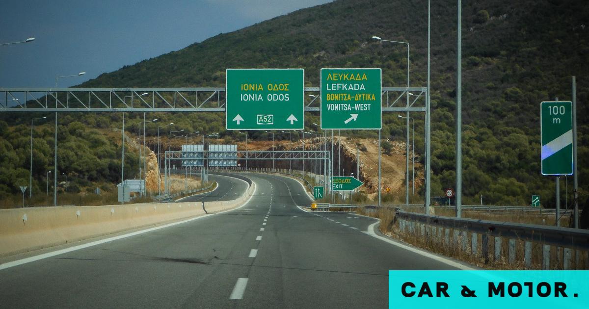 Οδηγός μετέτρεψε την Ιονία Οδό σε πίστα -Πήγαινε με 218 χλμ./ώρα και δεν σταμάτησε σε σήμα των αστυνομικών | carandmotor.gr