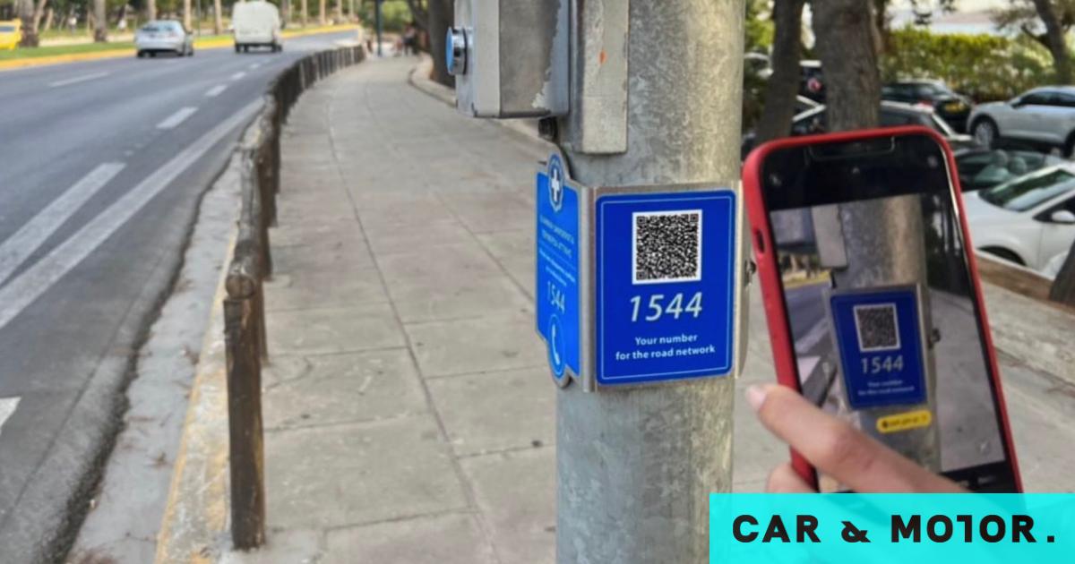 1544: The Number That Changed the Streets of Athens – Why You Should Remember 1544: The Number That Changed the Streets of Athens – Why You Should Remember