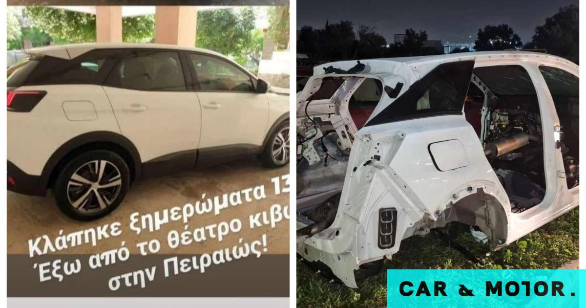 ATHENS: Car stripped and abandoned in field – watch shocking pictures