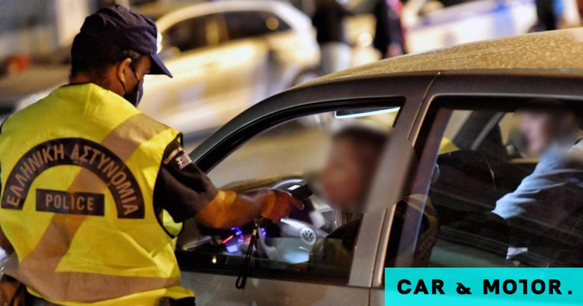 Έτσι δεν θα σε σταματήσουν ποτέ σε μπλόκο -Αστυνομικός αποκαλύπτει τον τρόπο | carandmotor.gr