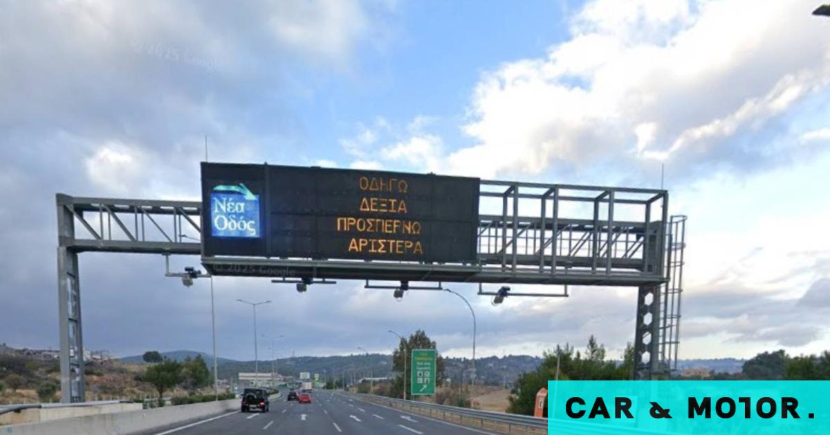 Αυτά είναι τα νέα ραντάρ που σαρώνουν την Εθνική Οδό -Πού βρίσκονται, πώς λειτουργούν | carandmotor.gr