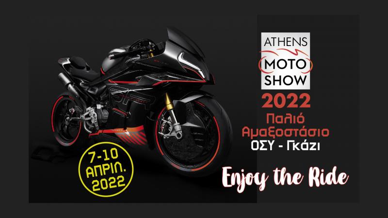 Athens Motoshow 2022 έκθεση μοτοσικλέτας στην Αθήνα