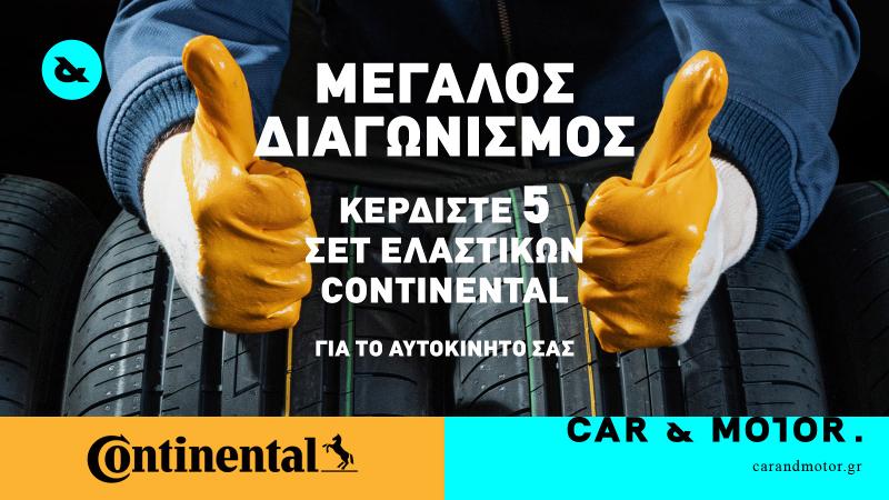 Ελαστικά Continental