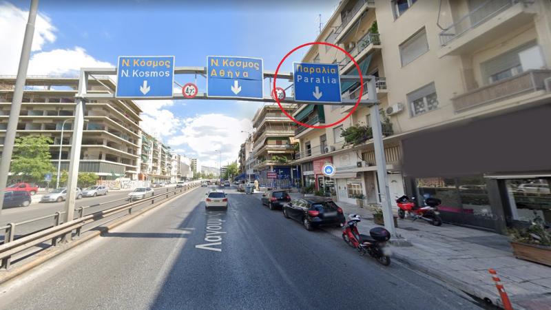 Πινακίδα παραλίας