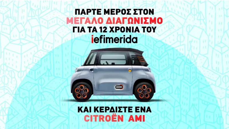 citroen ami