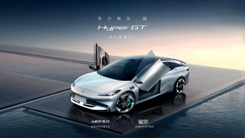 Aion Hyper GT