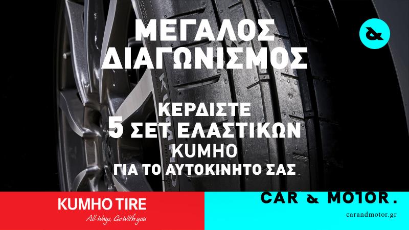 Kumho diagonismos