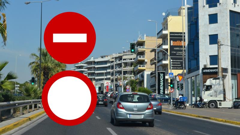 πινακίδες οδικής σήμανσης διαφορά