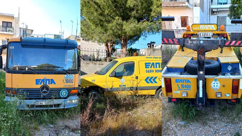 πλειστηριασμός οχημάτων ΕΛΠΑ