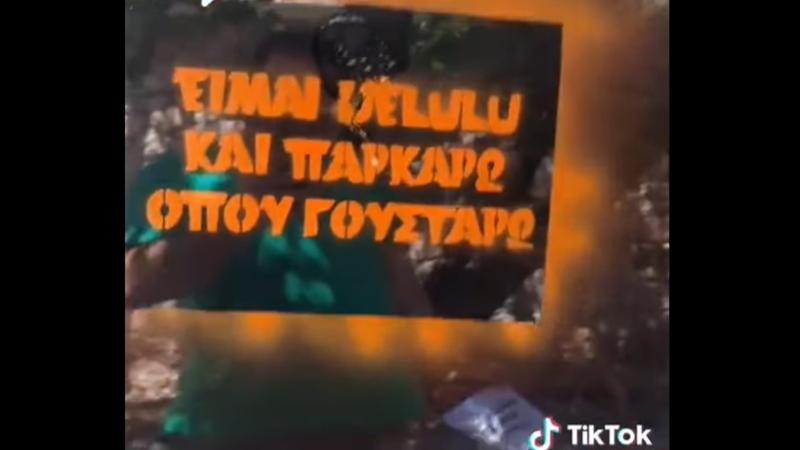 Παράνομη στάθμευση