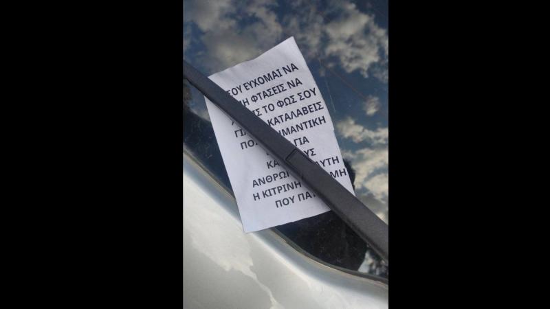 στάθμευση σε οδηγό όδευσης τυφλών