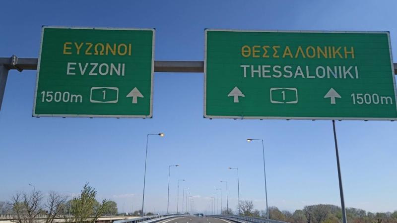 γέφυρα Αξιού