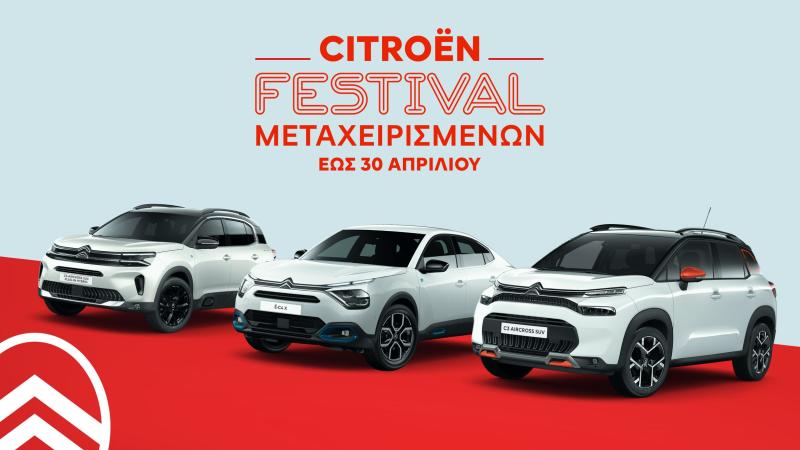 Citroen Used Cars Festival 2