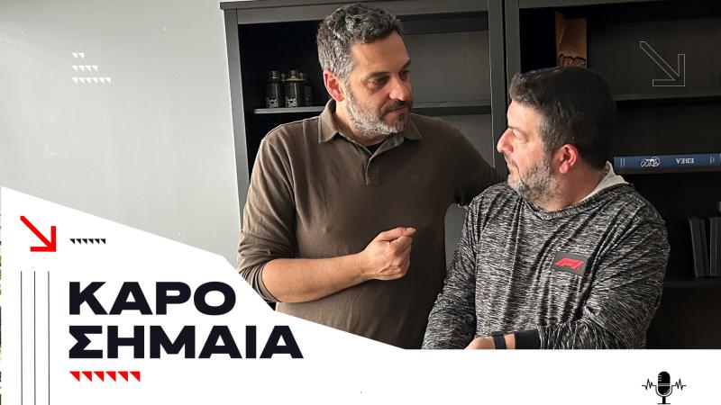 Podcast Καρό Σημαία