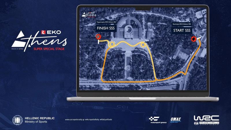 Ειδική διαδρομή Ράλλυ Ακρόπολις 2025