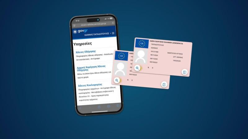 e-diploma