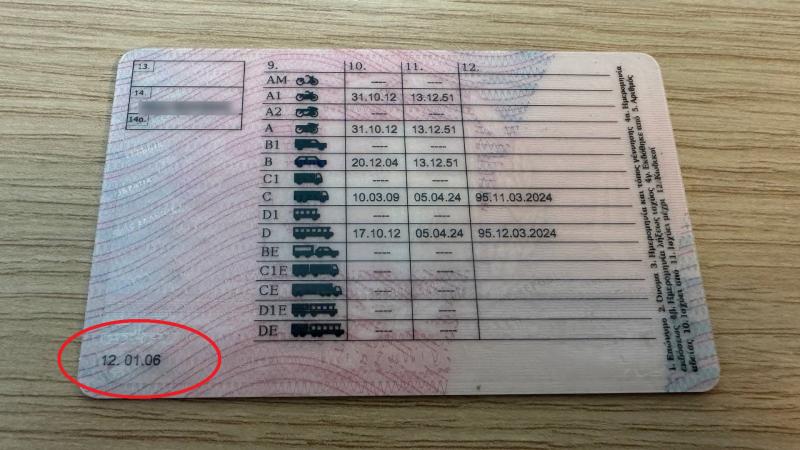 κωδικός 12 στο δίπλωμα οδήγησης
