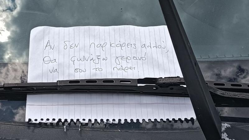 shmeioma autokinhtou