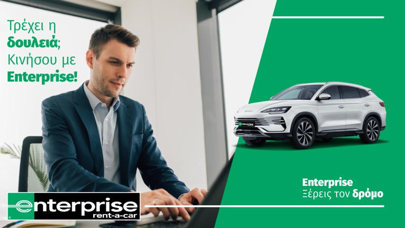 Enterprise