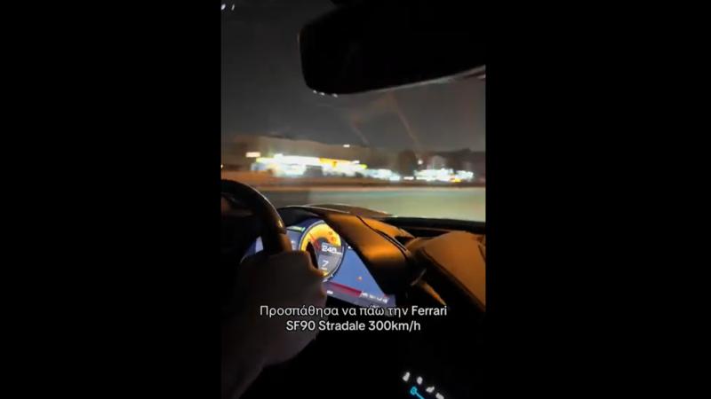 Ferrari SF90 Stradale 300xlora