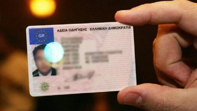 Δίπλωμα οδήγησης
