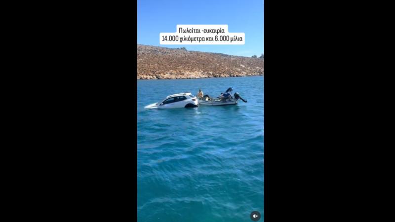 Αυτοκίνητο θάλασσα