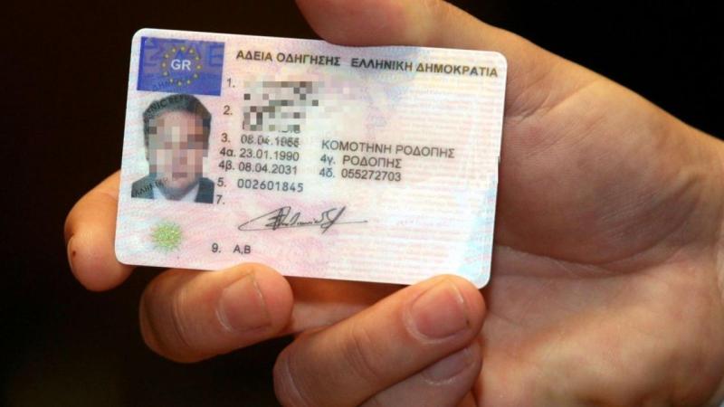 diploma odigisis allagi 1