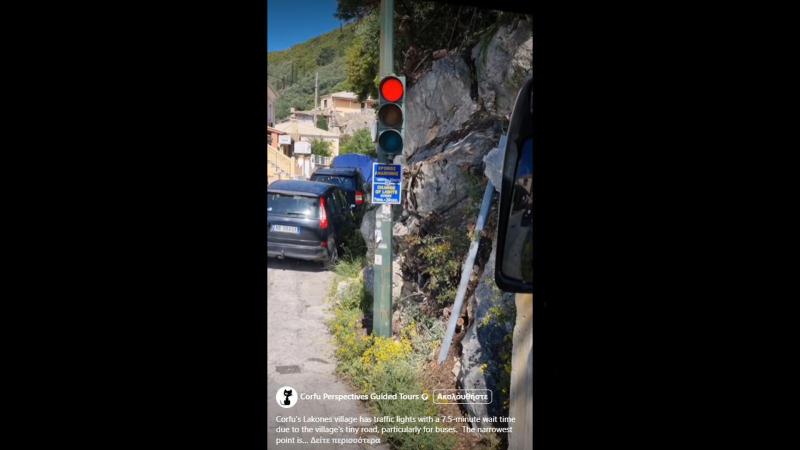 Φανάρι Κέρκυρα