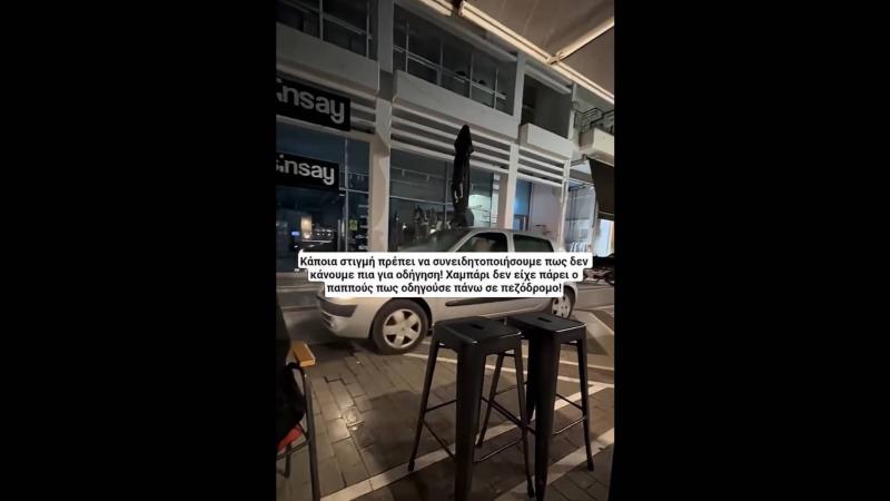 odigisi se pezodromo 3