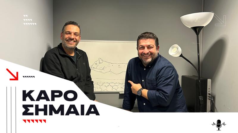 Podcast Καρό Σημαία