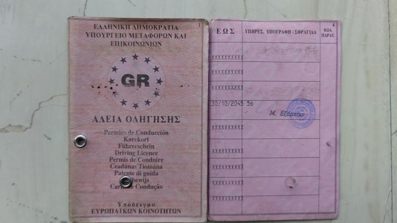 diploma-odigisis-xartino-2_0