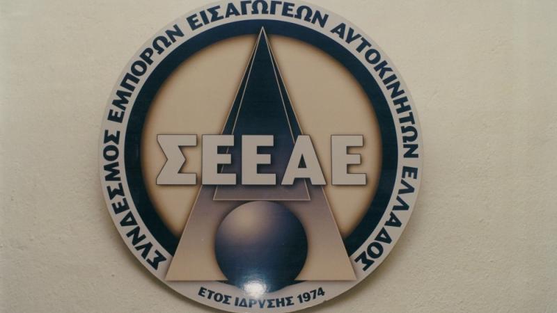 σεεαε