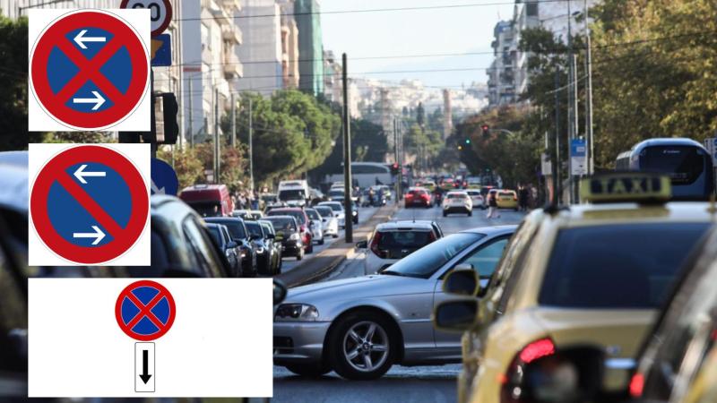 σήματα parking