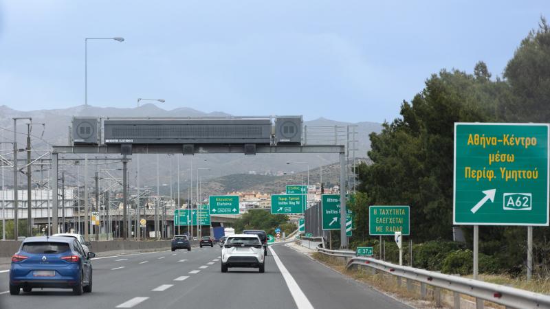 Δρόμος Αθήνα