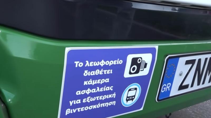 κάμερα λεωφορείο