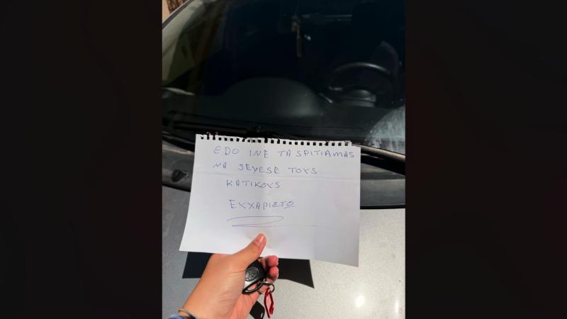 simeioma parking