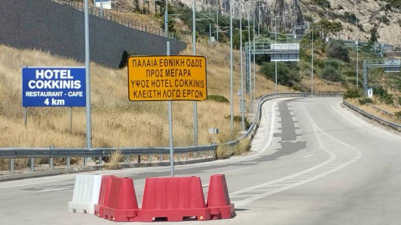 δρόμος 