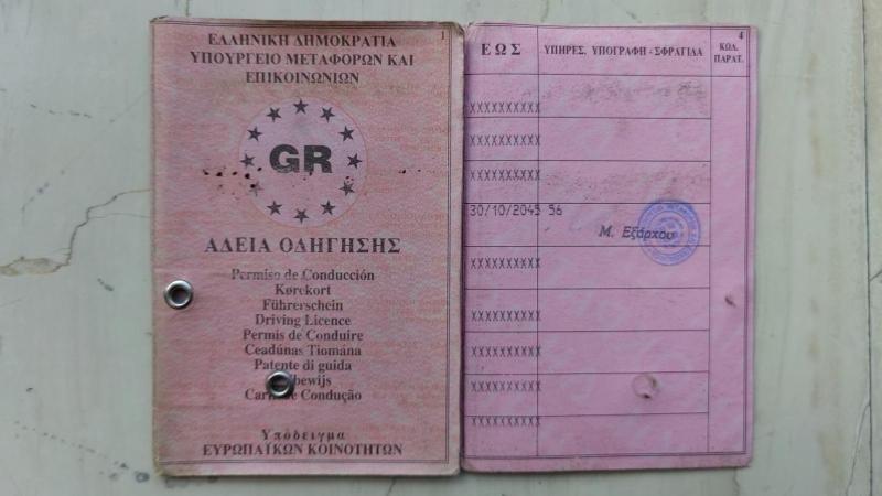 diploma-odigisis-xartino