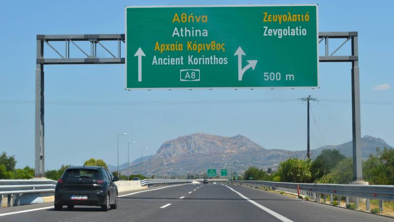 ethniki odos 2