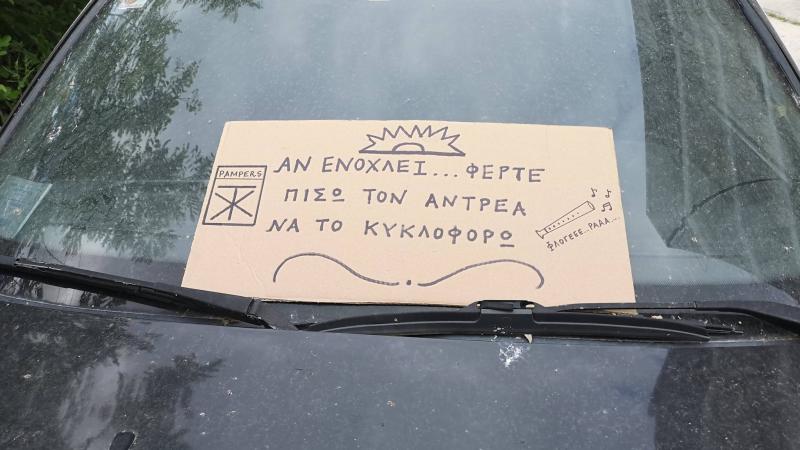 σημείωμα 