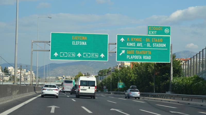 Αττική Οδός 