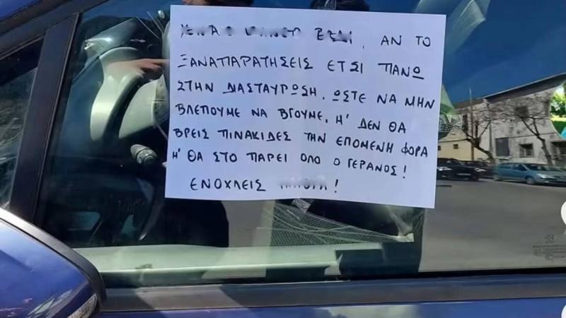 Γυναίκα οδηγός
