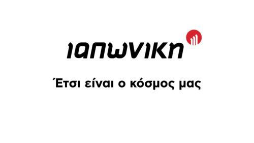 iaponiki
