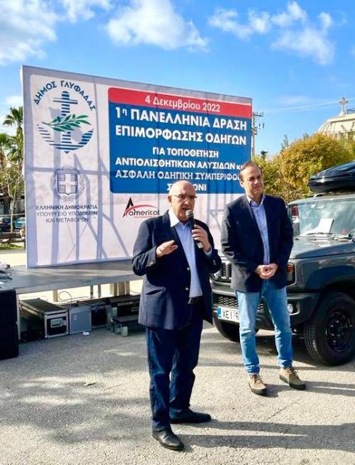 μιχάλης παπαδόπουλος αντιολισθητικές αλυσίδες