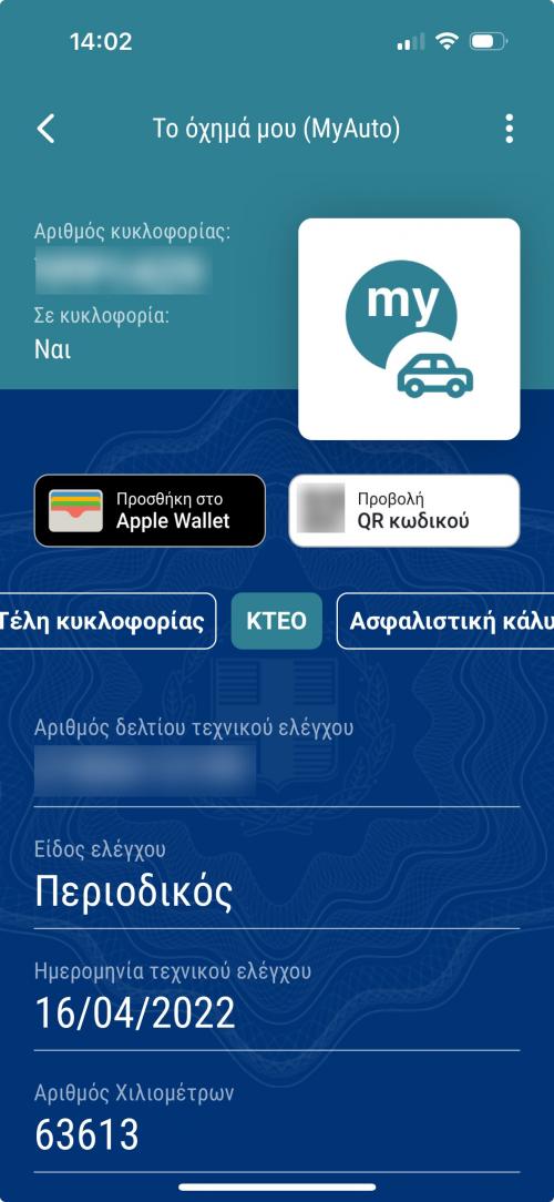 gov gr wallet