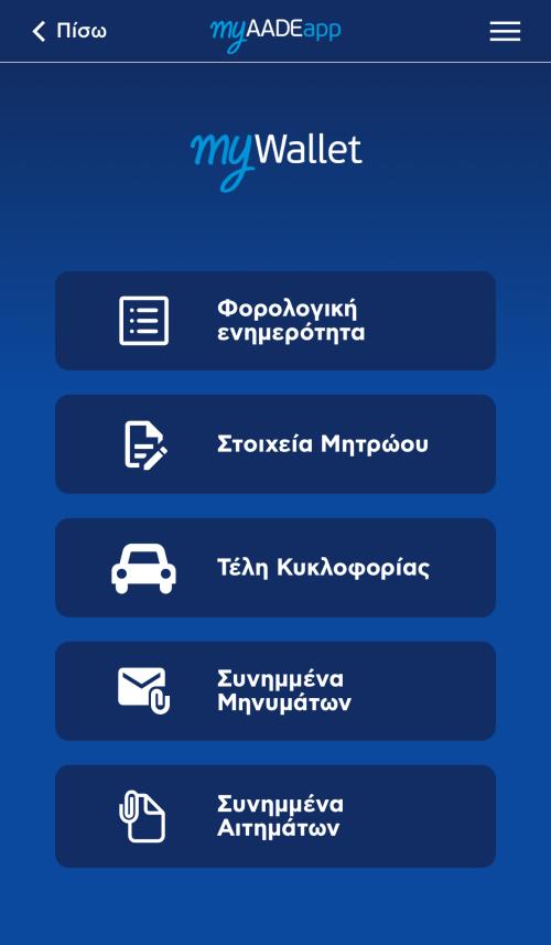 myaadeapp